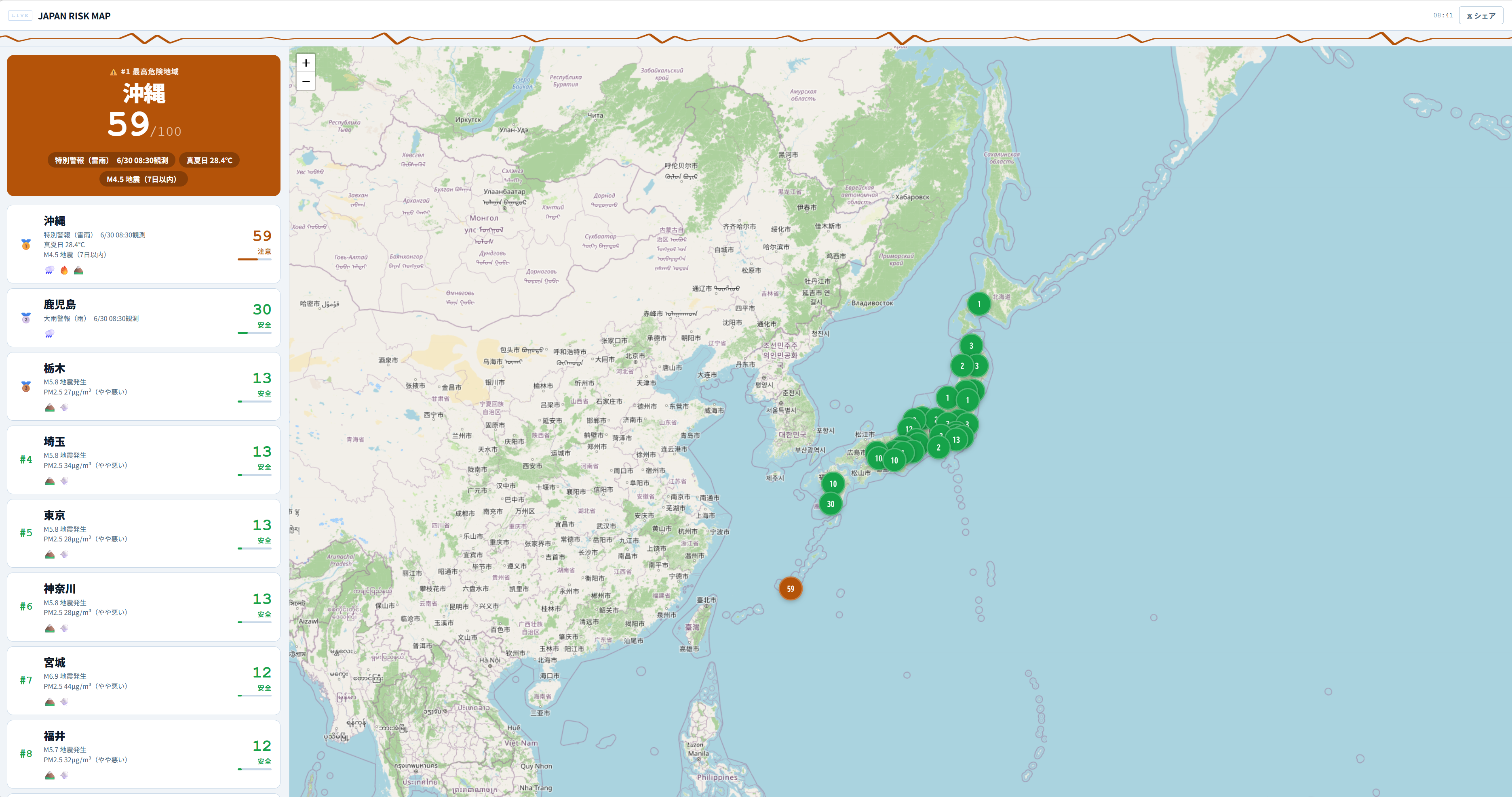 JAPAN RISK MAP スクリーンショット